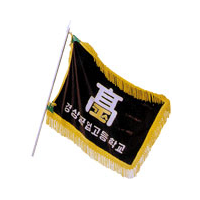 경상공업고등학교 교기 이미지