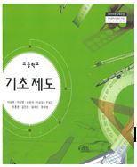 기초 제도 이미지