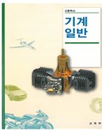 기계 일반 이미지