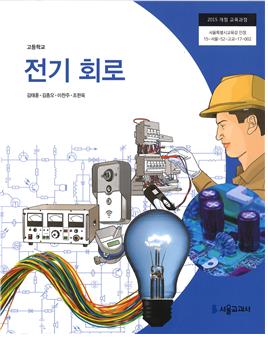 전기 회로 이미지