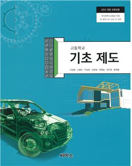 기초 제도 이미지