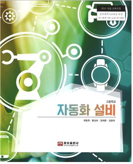 자동화 설비 이미지