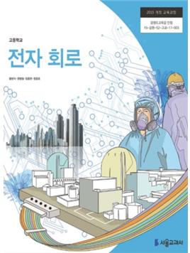 전자 회로 이미지