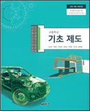 기초 제도 이미지