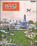 공업일반 이미지