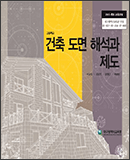 건축 도면 해석과 제도 이미지