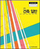 건축 일반 이미지