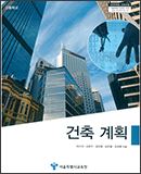 건축 계획 이미지