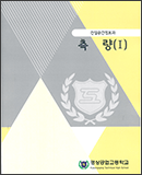 측 량(Ⅰ) 이미지
