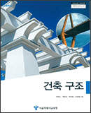건축 구조 이미지