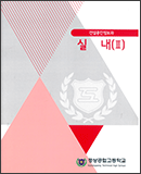 실 내(Ⅱ) 이미지