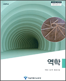 역학 이미지